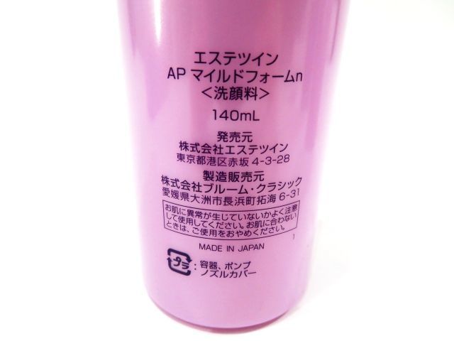 エステツイン – 株式会社ブルーム・クラシック SE 洗顔料 TWIN Yahoo 2