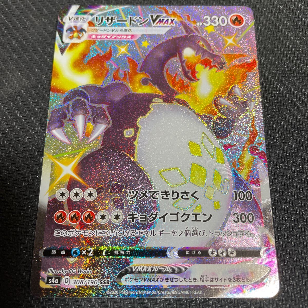 お買い得，定番 ポケカ ポケモンカード シャイニースターV S4a リザードンVMAX SSR(ポケモンカードゲーム)｜売買されたオークション情報、yahooの商品情報をアーカイブ公開 - オークファン 【削除予定】その他