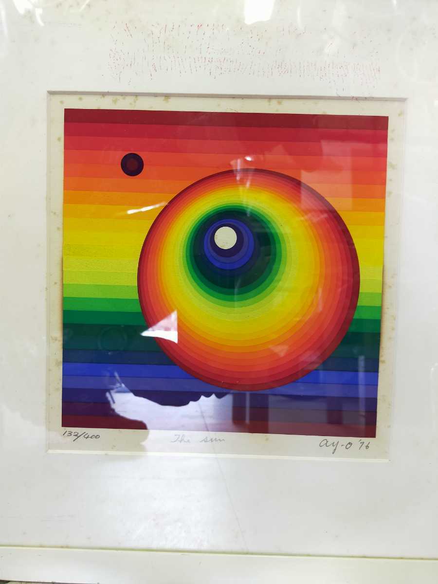 靉嘔 ay-o あいおうシルクスクリーン 「the sun」直筆サイン 400部