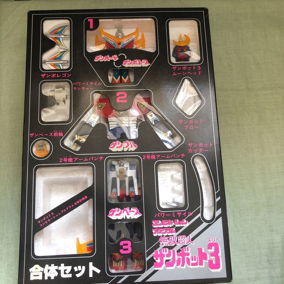 11】 当時物 □ザンボット3 コンビネーションプログラム 合体セット 