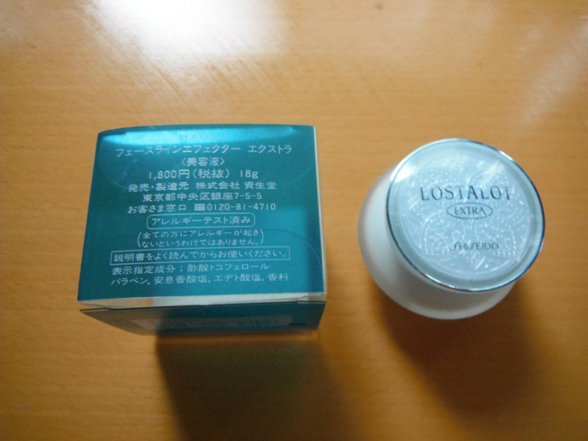送料無料　資生堂　ロスタロット　フェースライン　エフェクター　エクストラ_1