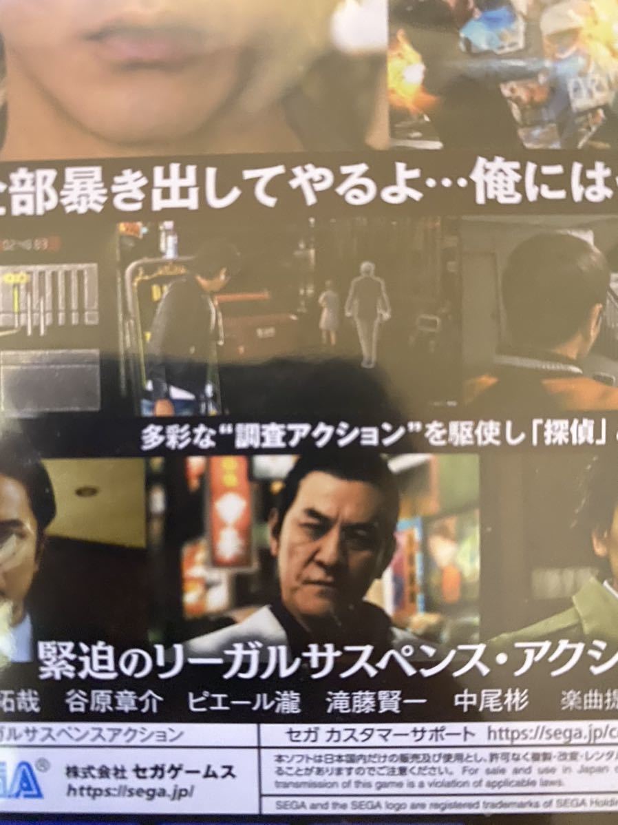 新品 PS4 ジャッジアイズ 死神の遺言 ピエール瀧 初期版