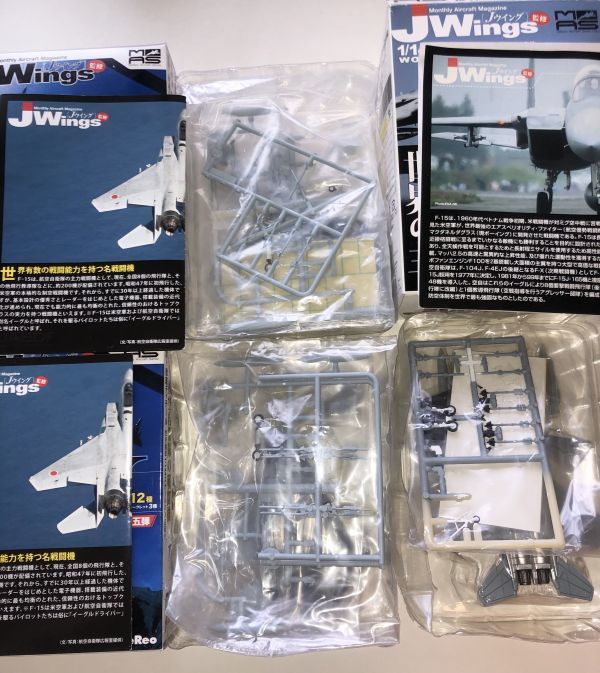 ◇JWings「航空自衛隊の戦闘機・他：F-15J 3種3機（F15J、F15J（