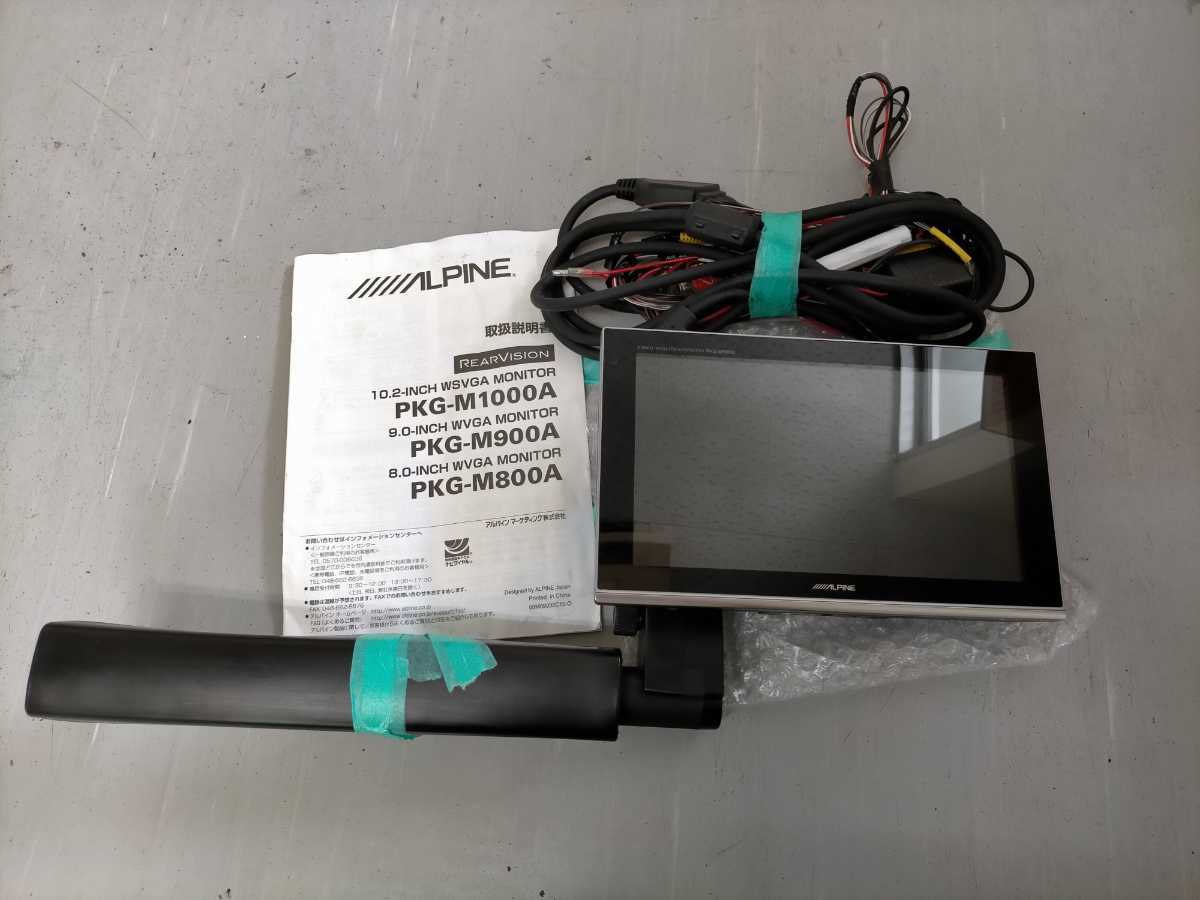 PKG-M900A ALPINE アルパイン 9インチ リアモニター - | 動作確認済み 