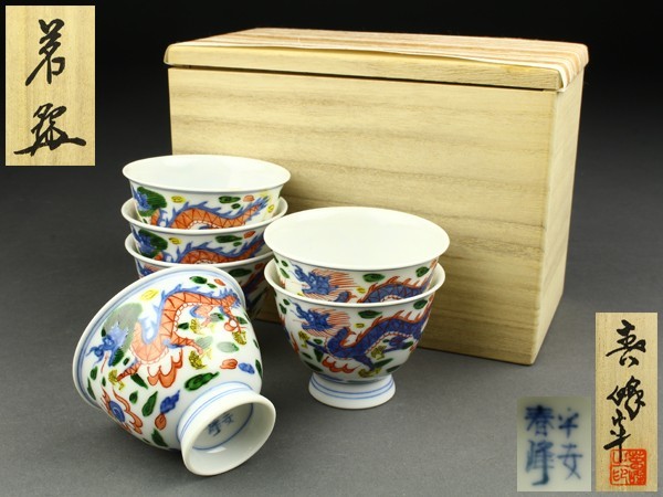 九谷焼 豆小皿 10.5cm - Yahoo!オークション 工芸店ようび 【流