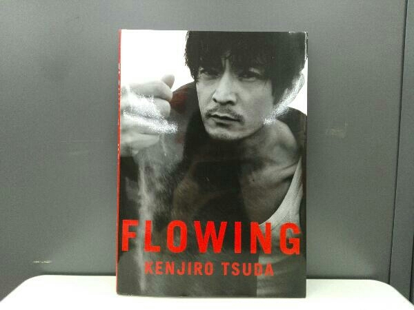 津田健次郎 写真集 FLOWING 第1版 アニメーション 雑誌 【公式通販】