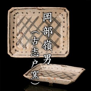 岡部嶺男のYahoo!オークション(旧ヤフオク!)の相場・価格を見る｜Yahoo