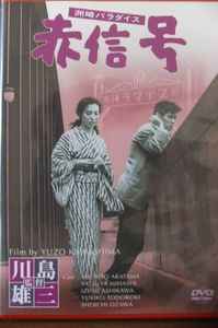 三橋達也のYahoo!オークション(旧ヤフオク!)の相場・価格を見る｜Yahoo