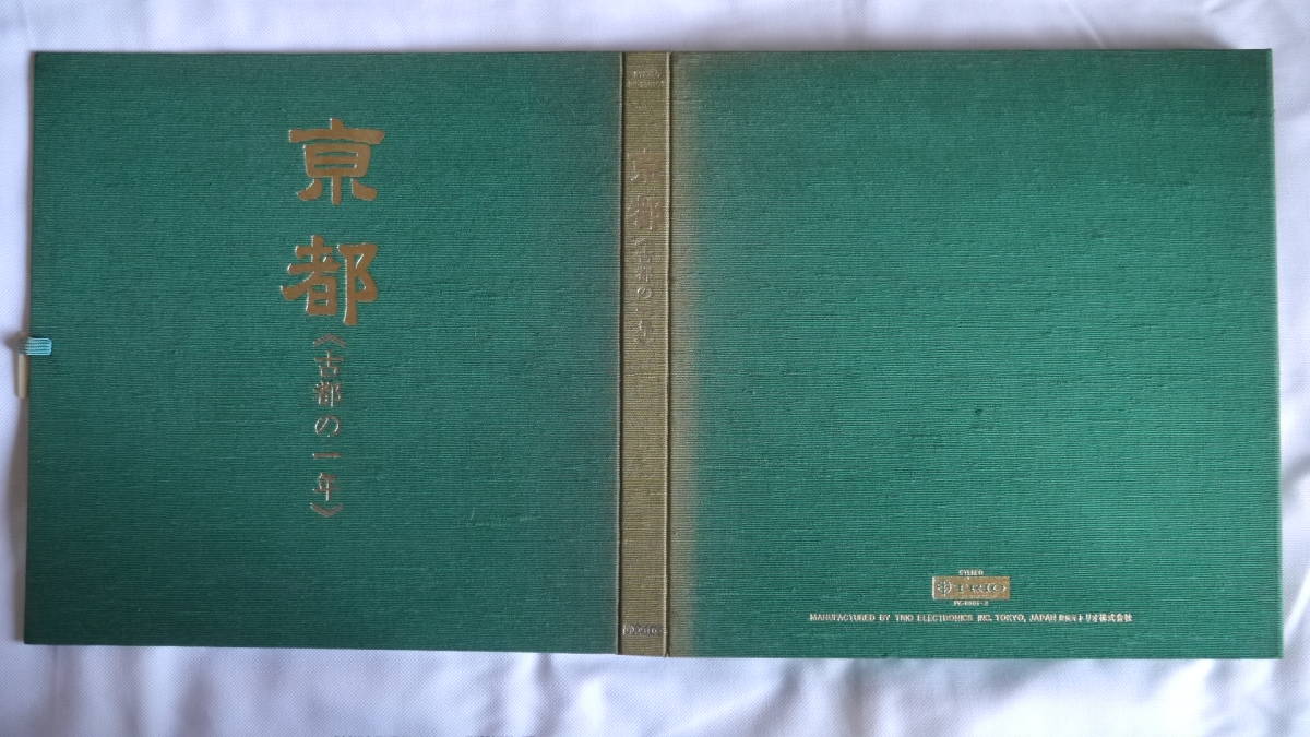 京都 祇園の唄 SONGS OF OLD KYOTO レコード 京都 祇園の唄 SONGS OF OLD KYOTO レコード Gion Kouta / 祇園小唄