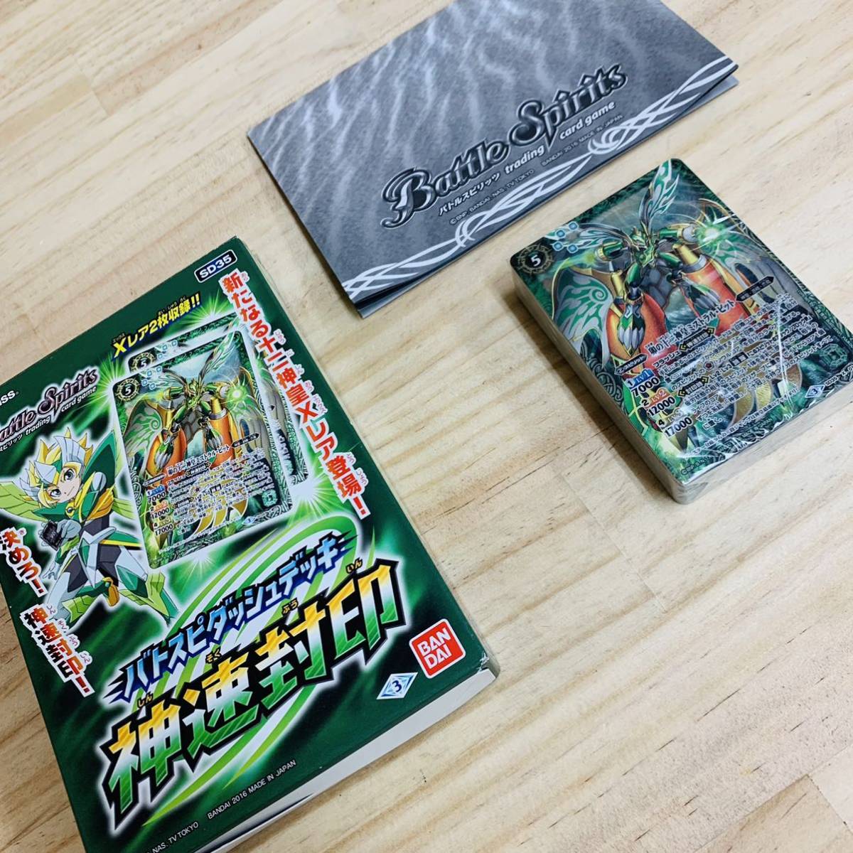 3u4266 バンダイ バトルスピリッツ バトスピ ダッシュデッキ 神速封印 バトルスピリッツ 売買されたオークション情報 Yahooの商品情報をアーカイブ公開 オークファン Aucfan Com