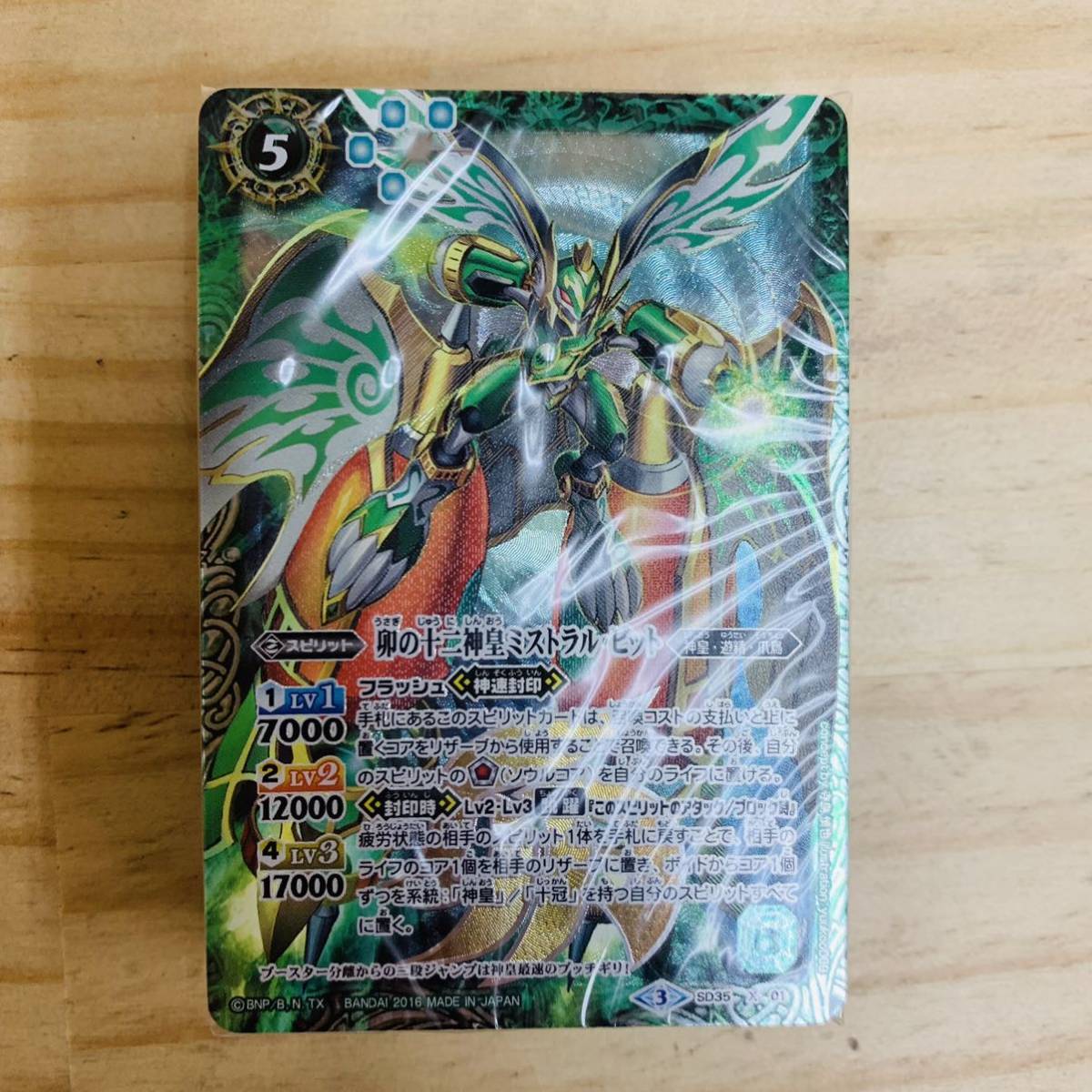 3u4266 バンダイ バトルスピリッツ バトスピ ダッシュデッキ 神速封印 バトルスピリッツ 売買されたオークション情報 Yahooの商品情報をアーカイブ公開 オークファン Aucfan Com