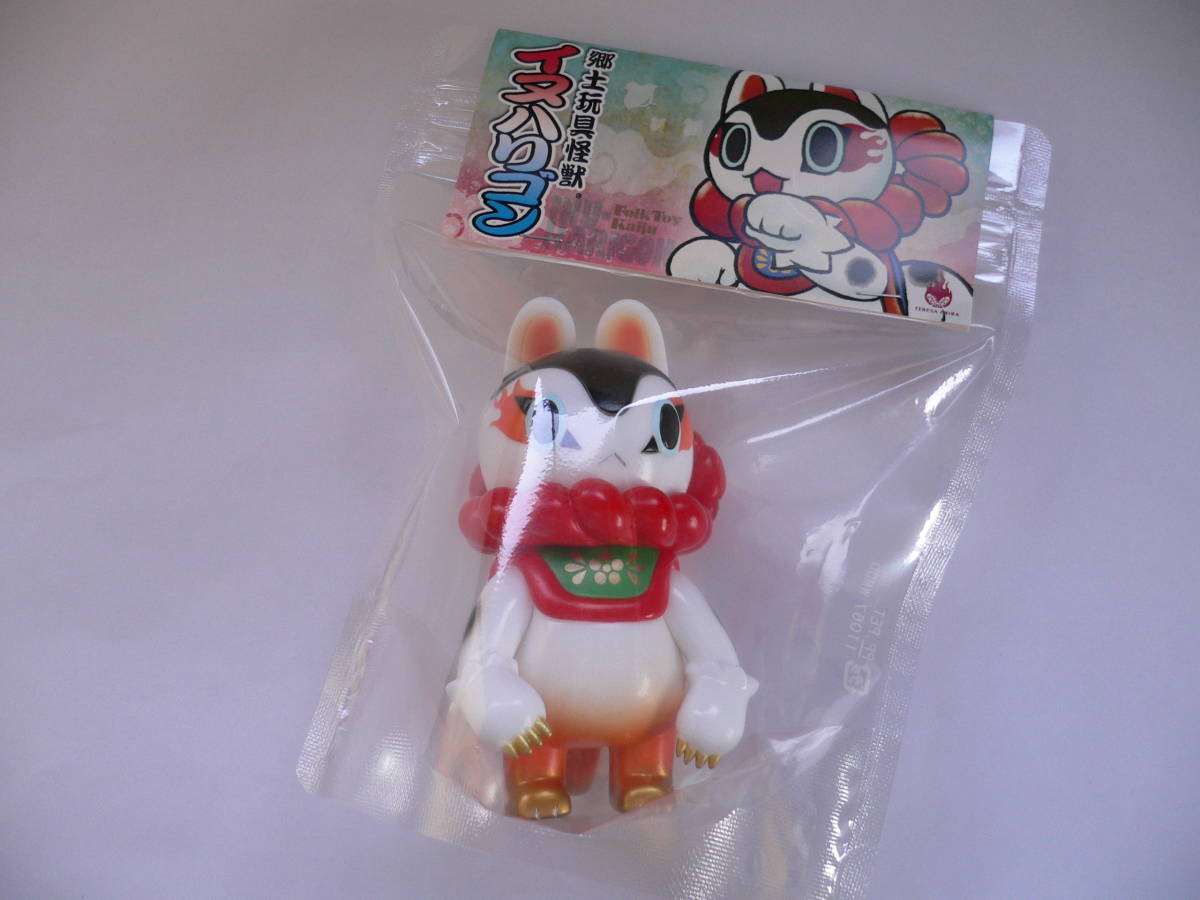 郷土玩具怪獣 イヌハリゴン 西武渋谷店限定カラー Inuharigon Limited 