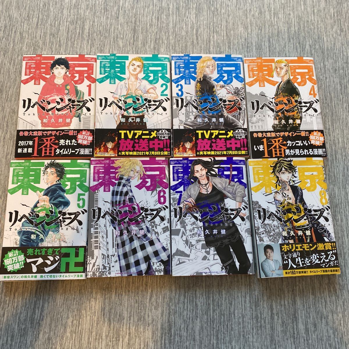 東京卍リベンジャーズ 1巻〜23巻セット 東京卍リベンジャーズ 1巻〜23巻セット 本・雑誌・漫画 漫画 【公式通販】