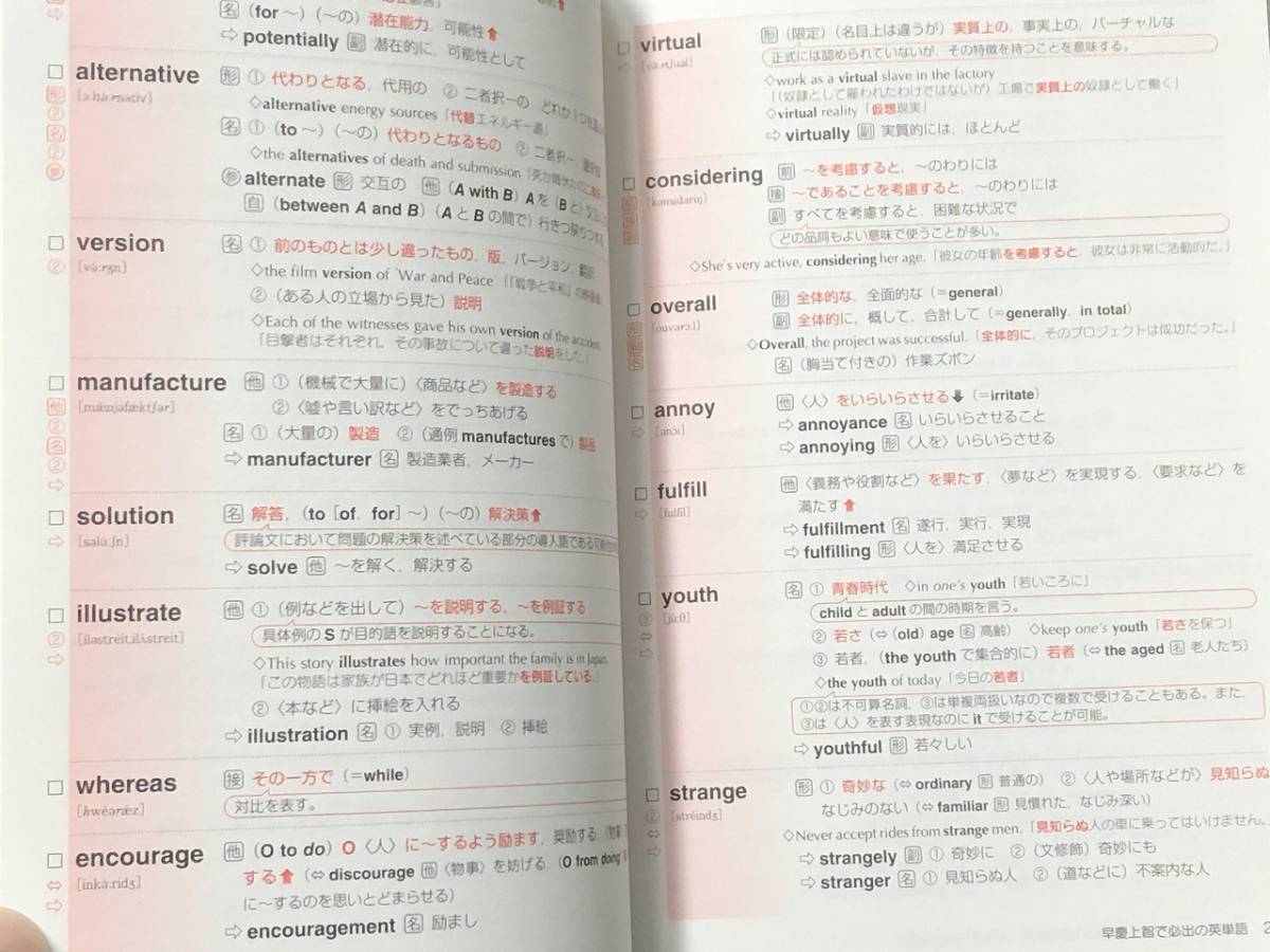 人気の店 早慶上智トリプル合格者の参考書 過去問 バラ売り可