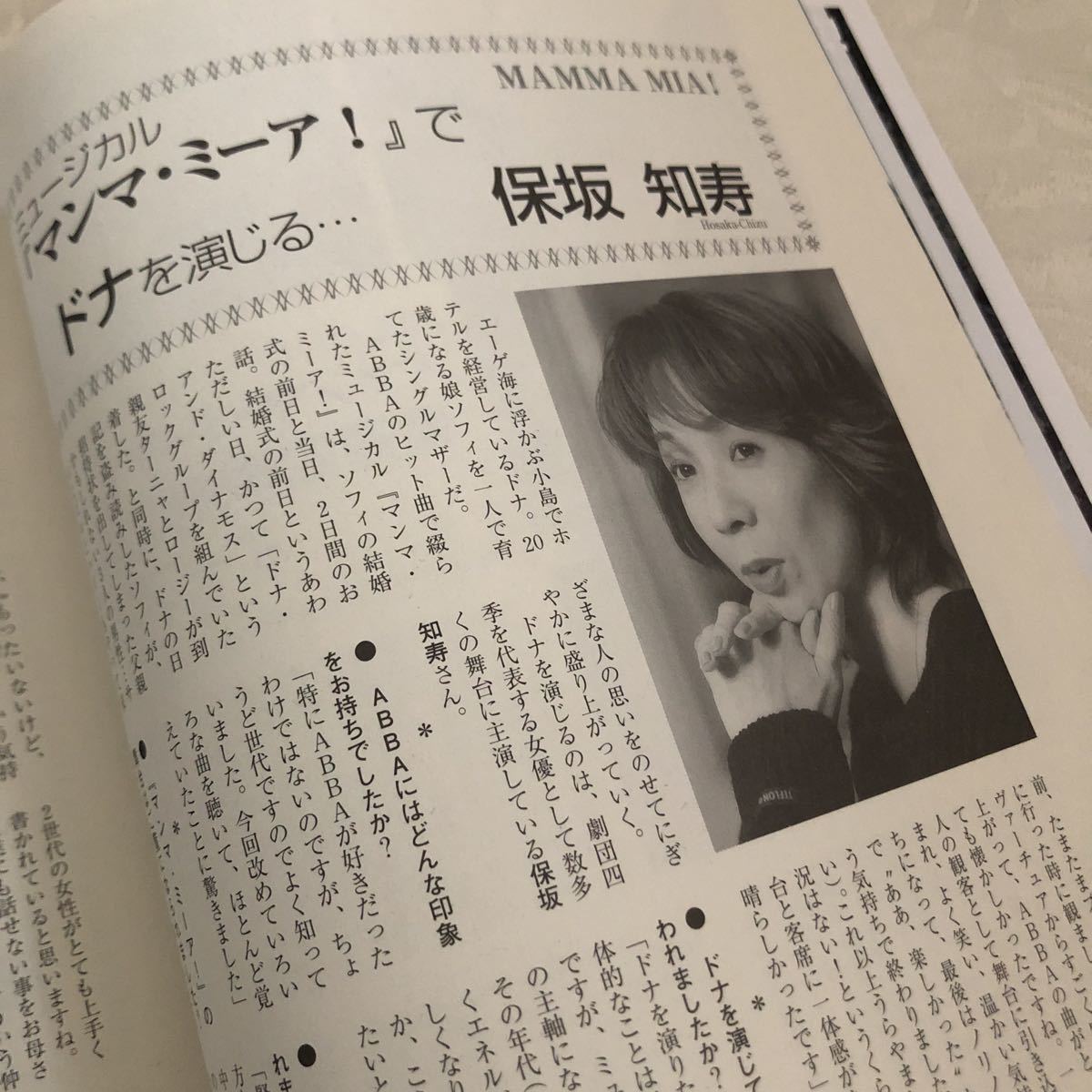 ミュージカル マンマ ミーア保坂知寿樋口麻美阿久津陽一郎八巻大少年隊錦織一清 今井清隆本田美奈子遼河はるひ唐沢寿明木村佳乃鹿賀丈史 アイドル 芸能人 売買されたオークション情報 Yahooの商品情報をアーカイブ公開 オークファン Aucfan Com