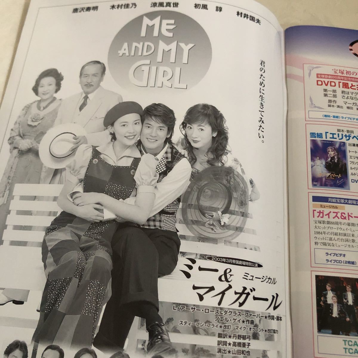 ミュージカル マンマ ミーア保坂知寿樋口麻美阿久津陽一郎八巻大少年隊錦織一清 今井清隆本田美奈子遼河はるひ唐沢寿明木村佳乃鹿賀丈史 アイドル 芸能人 売買されたオークション情報 Yahooの商品情報をアーカイブ公開 オークファン Aucfan Com