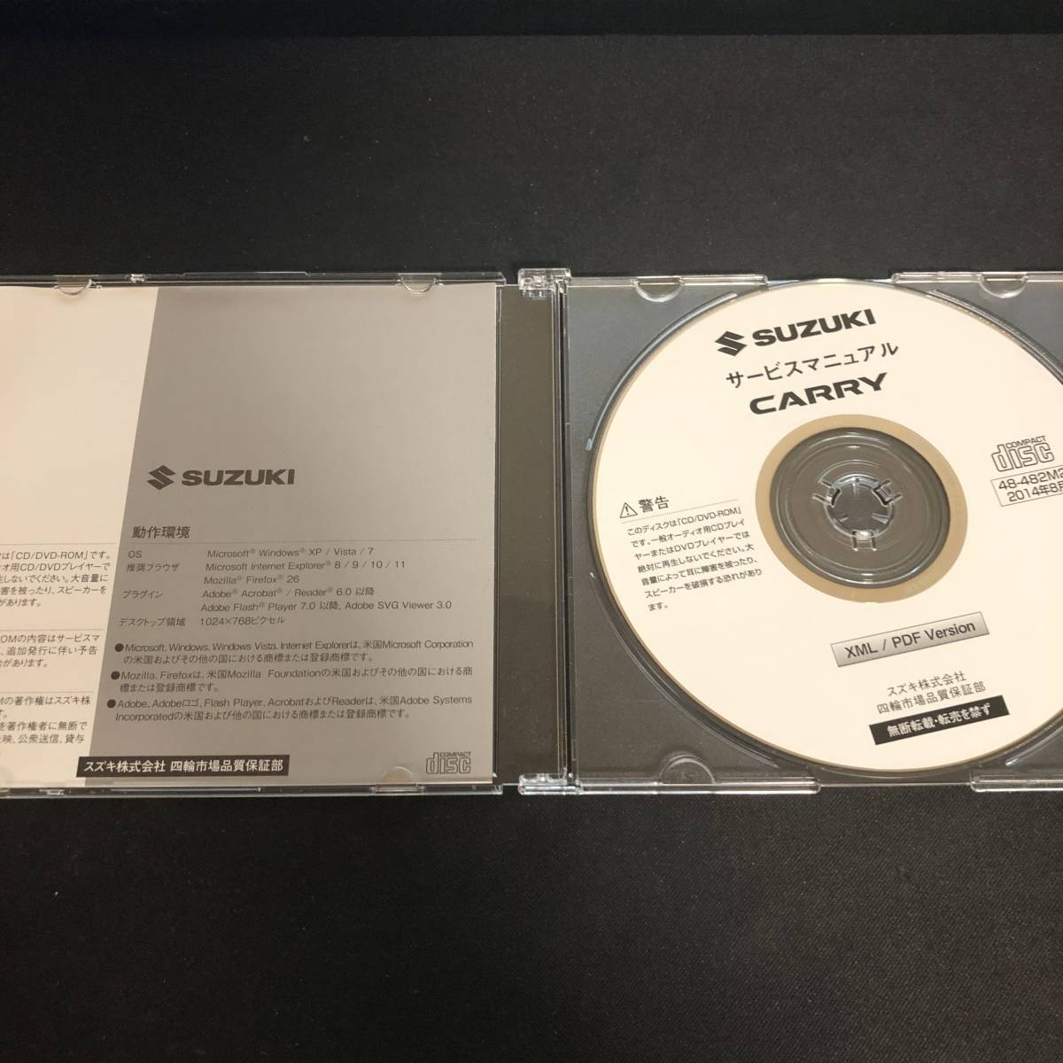 スズキ キャリー DA16T サービスマニュアル CD-ROM HTML/PDF Version 