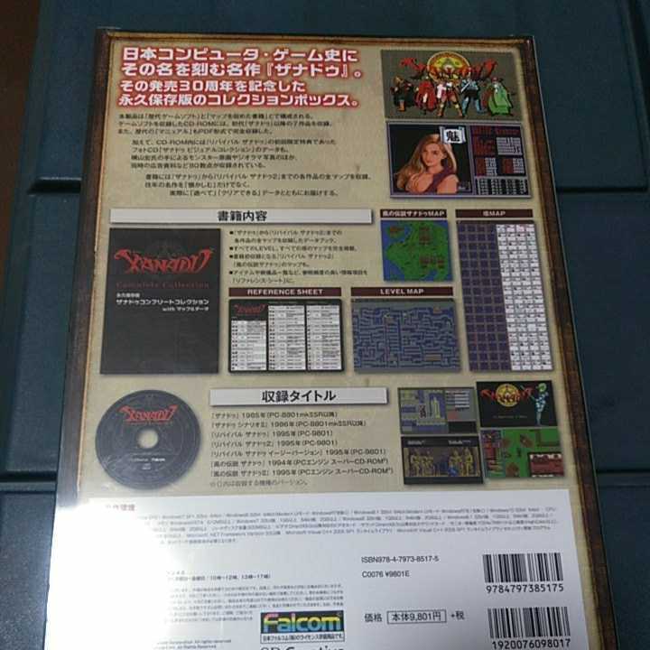 ザナドゥコンプリートコレクション with マップ&データ Xanadu with