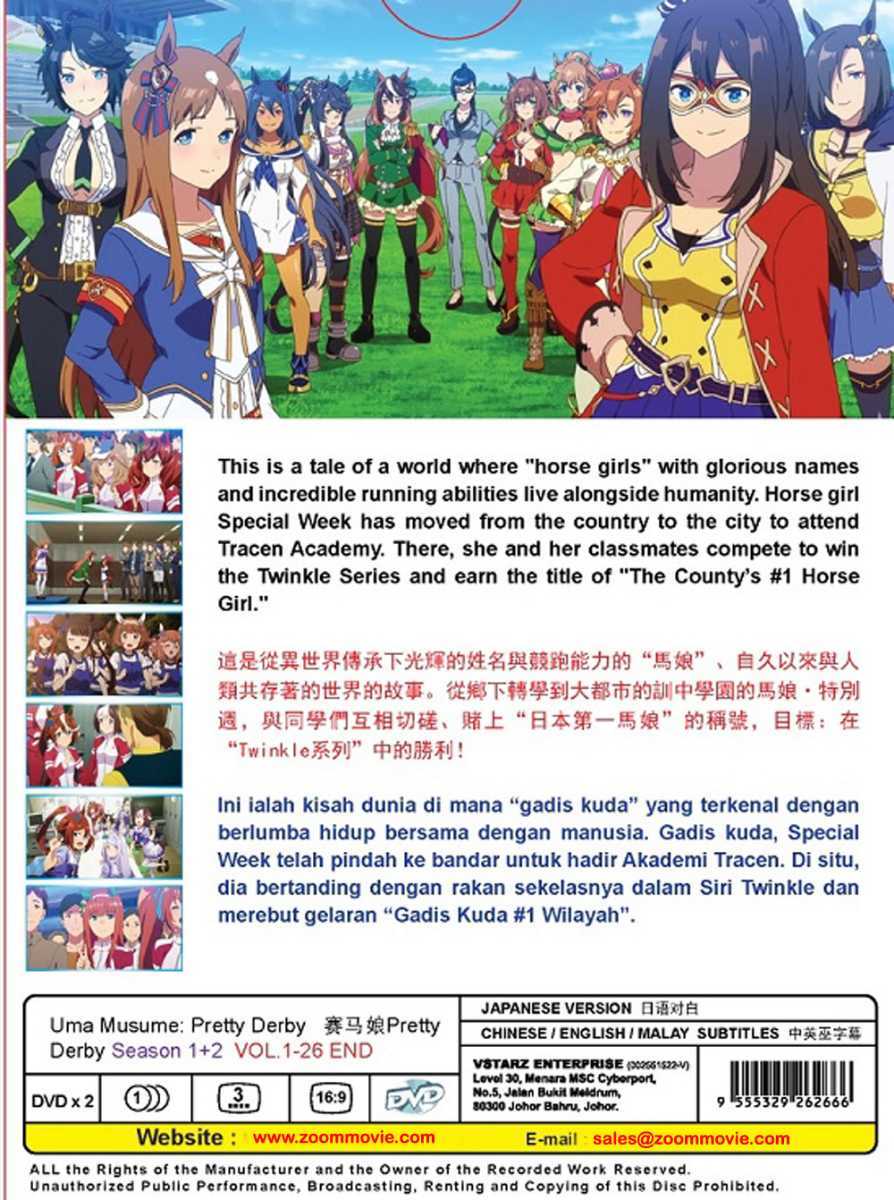 海外版dvd ウマ娘 プリティーダービー Season 1 2全話 あ行 売買されたオークション情報 Yahooの商品情報をアーカイブ公開 オークファン Aucfan Com