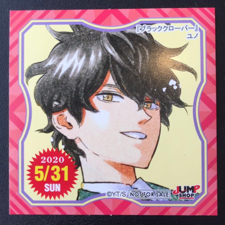 ジャンプショップ 366日 ステッカー 年 5 31 ブラッククローバー ユノ 365日 ステッカー コミック アニメグッズ 売買されたオークション情報 Yahooの商品情報をアーカイブ公開 オークファン Aucfan Com
