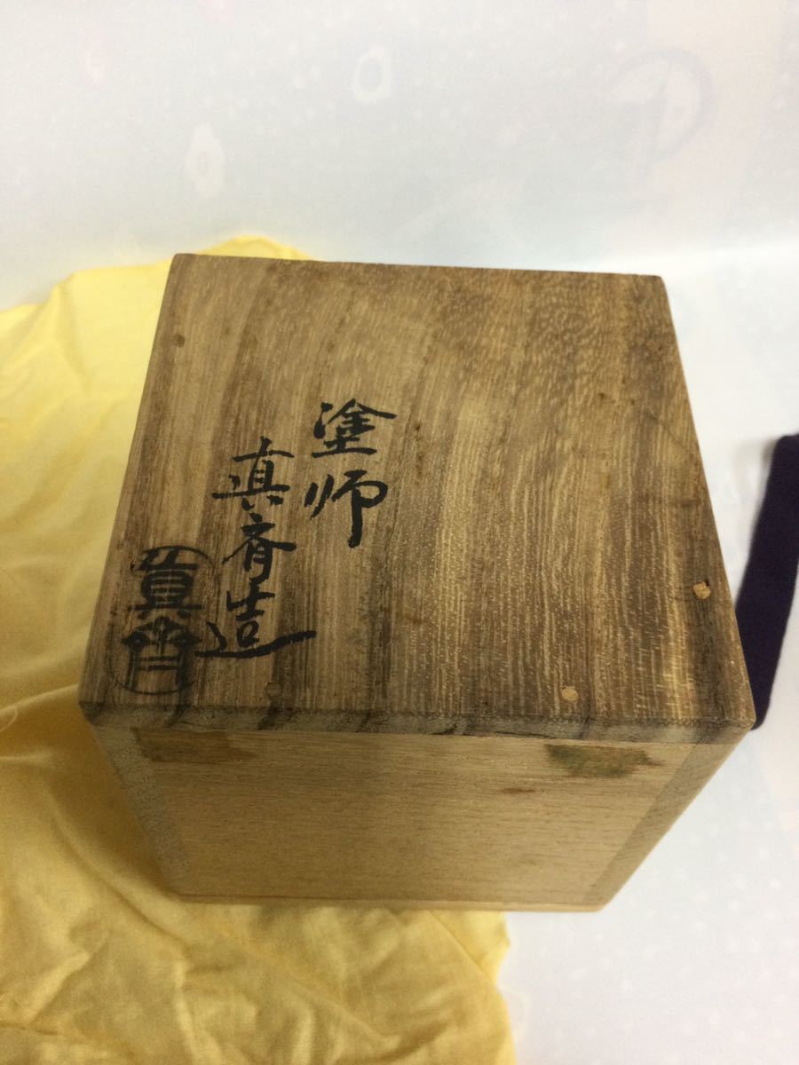 鵬雲斎好写瑞鳥蒔絵 蒔絵 Yahoo!オークション - 「棗 鵬雲斎」の落札相場・落札価格 大棗