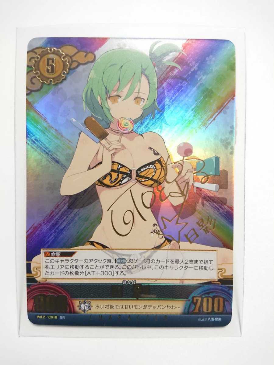 高品質，格安】 閃乱カグラTCG 日影 声優箔押しサイン入り 白石涼子