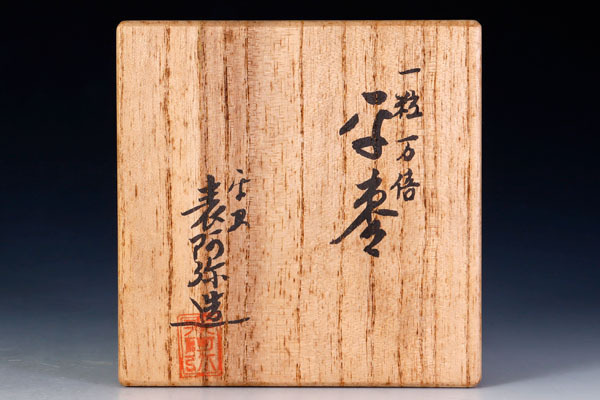 茶道具 中棗 共箱 : 薄茶器 棗 田中宗凌 田中宗凌作 作
