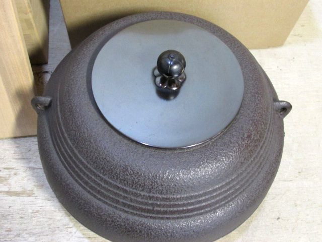 茶道具 炉釜 瓢釜筋入 菊池政光作 共箱