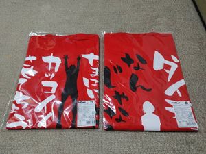 ハイキュー ｔシャツのヤフオク の相場 価格を見る ヤフオク のハイキュー ｔシャツのオークション売買情報は40件が掲載されています