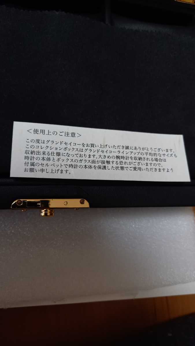 希少品 グランドセイコーコレクションボックス 収納BOX 収納箱