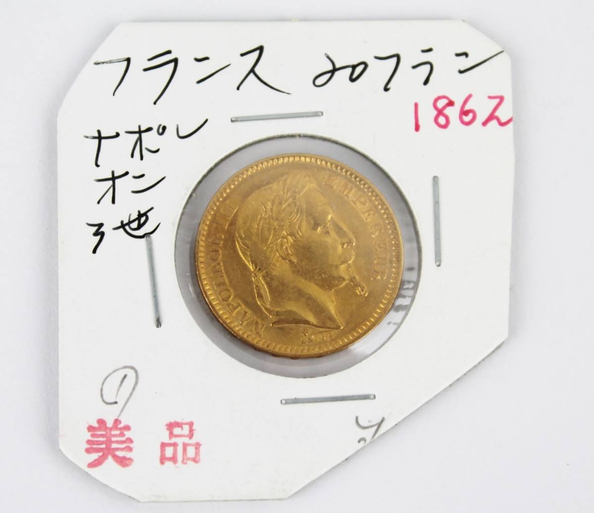 フランス ナポレオン3世 有冠 III 20フラン金貨 20フラン 金貨 100
