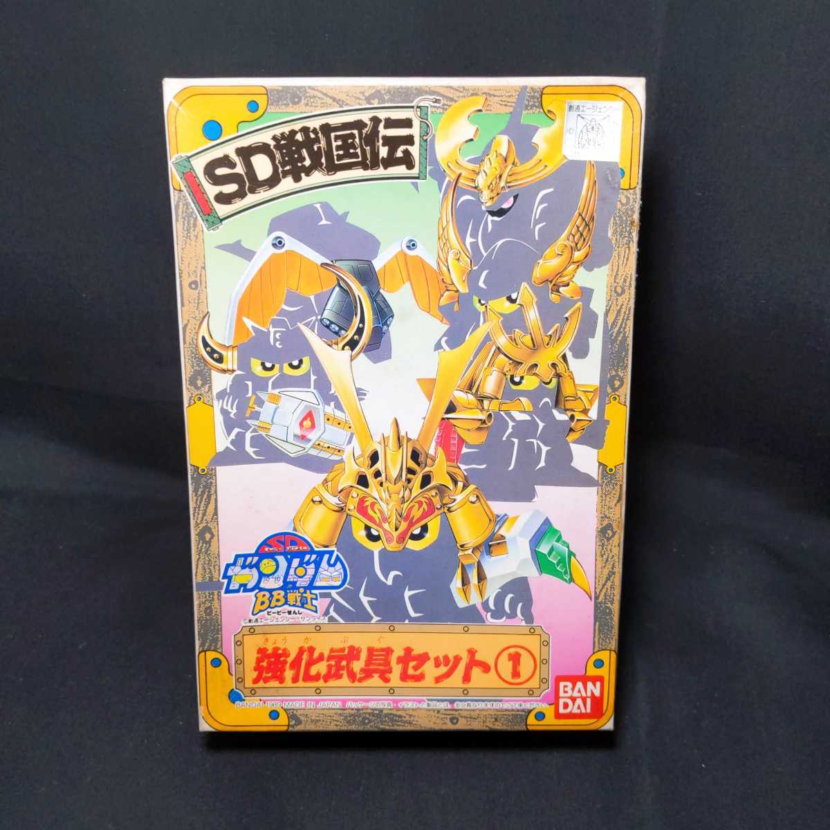 【未使用 未組立】強化武具セット　SDガンダムBB戦士 未組立 ガンダム SD戦国伝