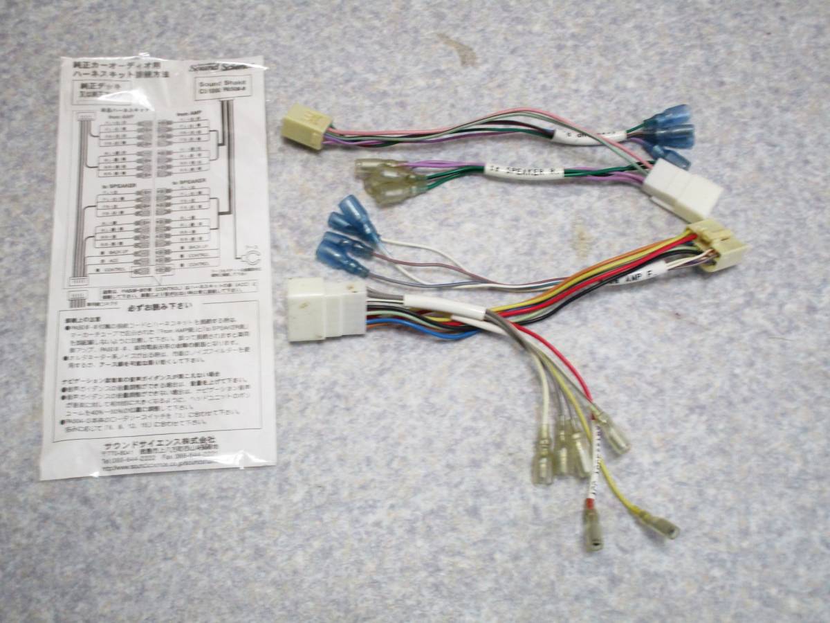 SS-T106JK サウンドサイエンス サウンドシャキット PA504シリーズ