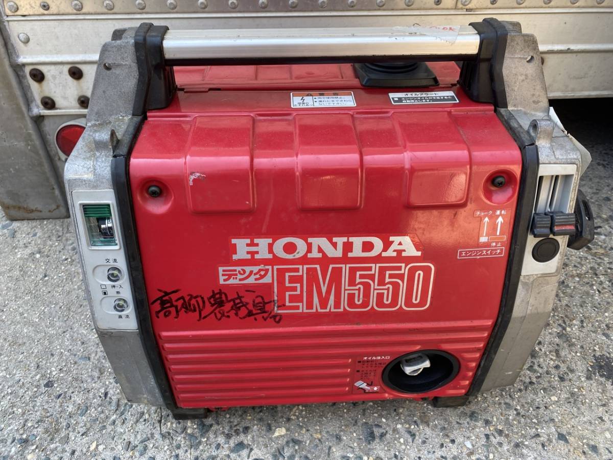 整備済 非常時等に ホンダ 防音型 450W⁄550W 4サイクル 発電機 EM550