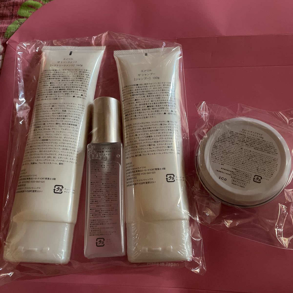 エメリル シャンプー トリートメント ヘアマスク ヘアオイル 4点セット