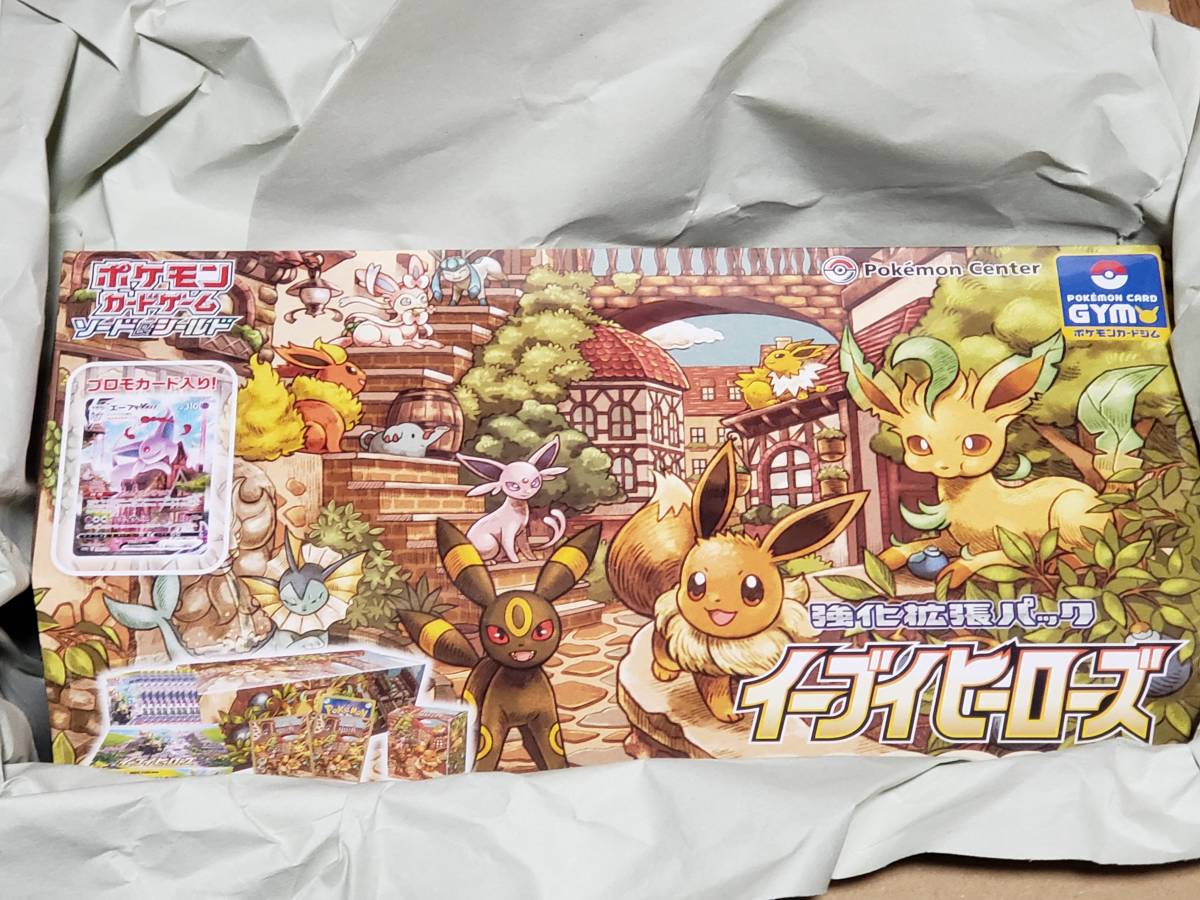 未開封新品】イーブイヒーローズ イーブイズセット ポケモンカード