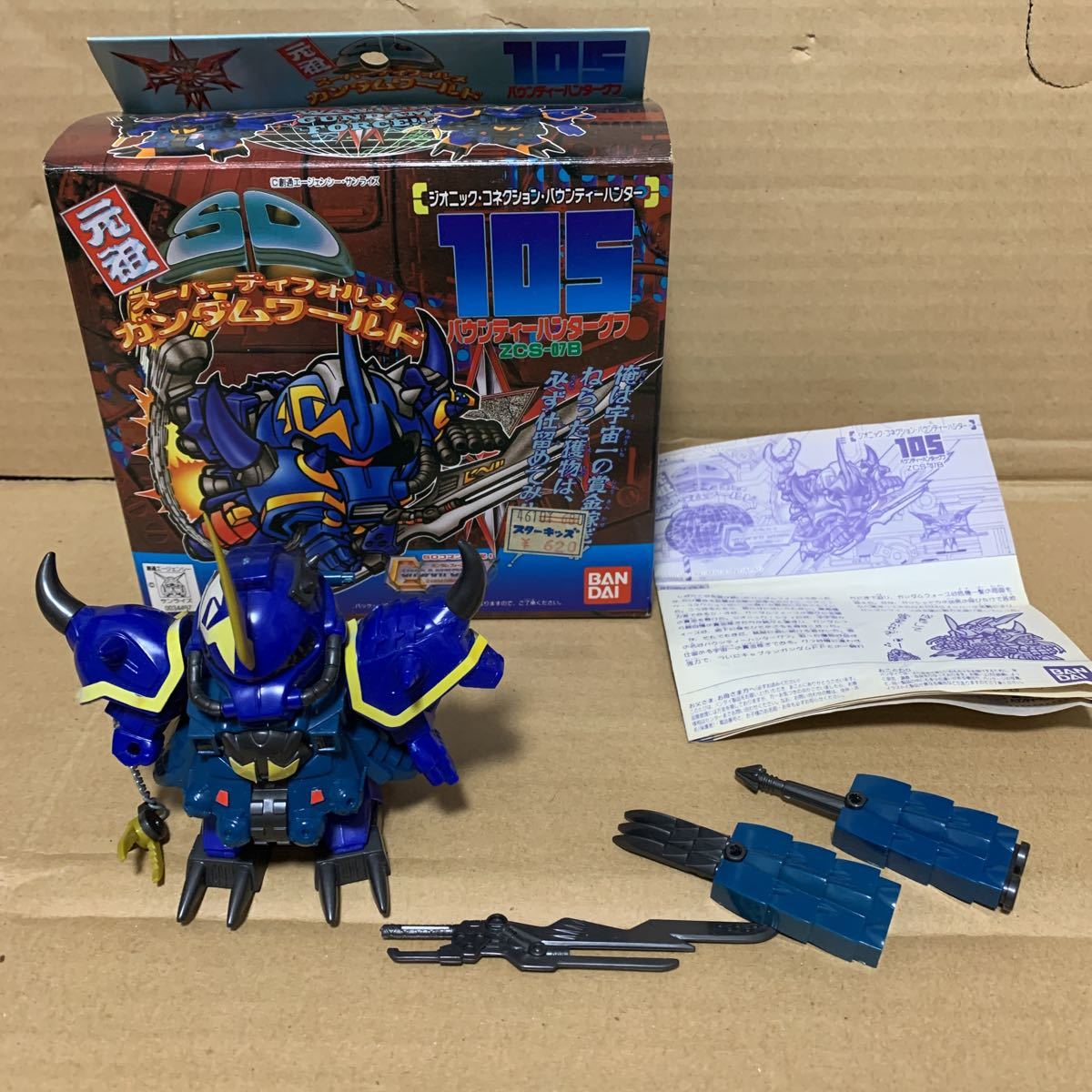 バウンティーハンターグフ 元祖SD SDガンダム ガン消し BB戦士