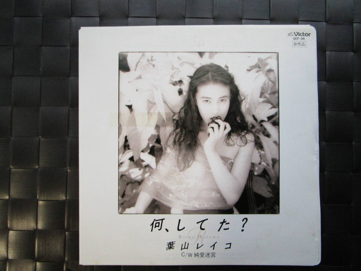 My 葉山レイコ – Love, | 2026年最新Yahoo!オークション - Life 公式 
