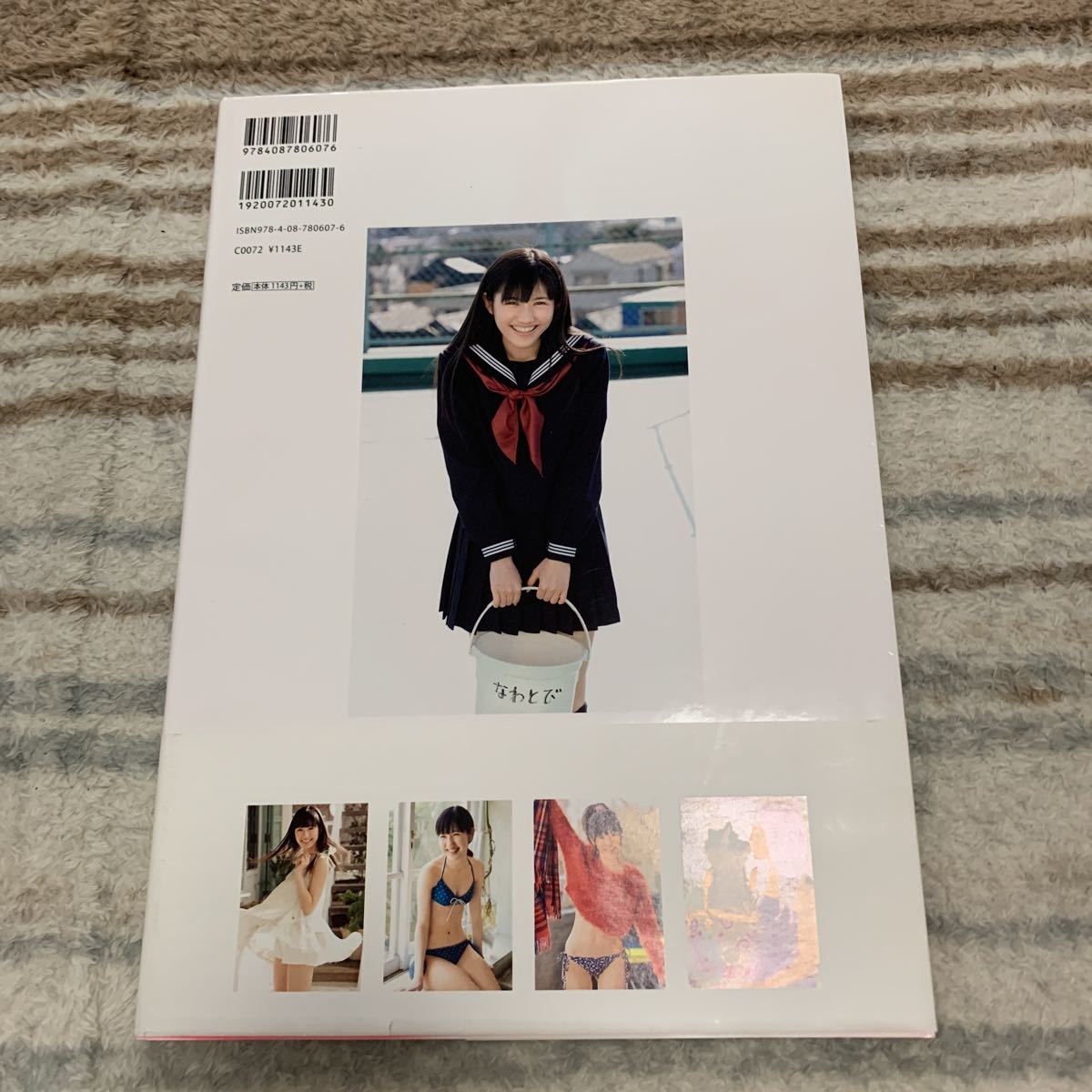 渡辺麻友 写真集 _2