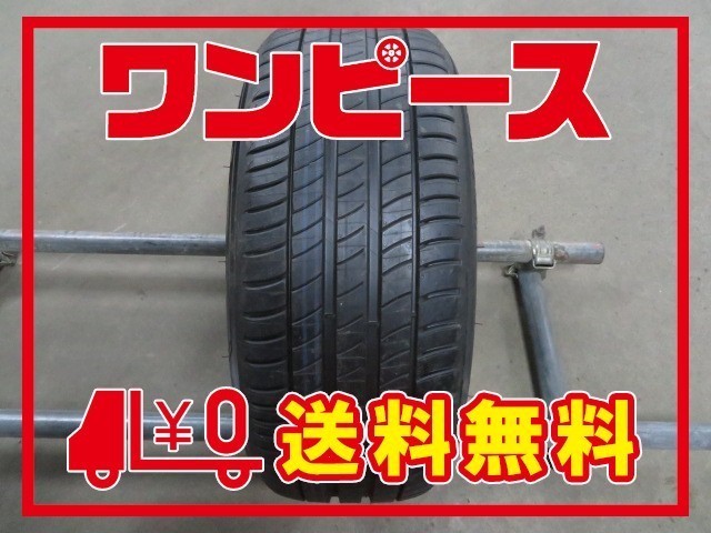未使用タイヤ 1本のみ！ 225/55R17 17インチ 2016年製 ミシュラン PRIMACY3 ★ZP ランフラット 夏 送料無料（沖縄、離島除く） komla01108