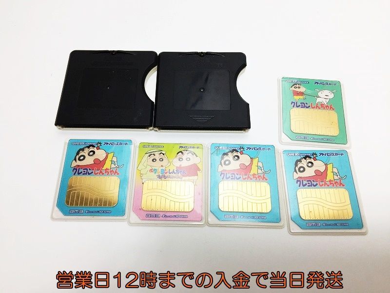 1円 Gba アドバンスムービーカード クレヨンしんちゃん 5枚 アダプターセット ゲームボーイアドバンス 1z024 497ck G1 タイトル 売買されたオークション情報 Yahooの商品情報をアーカイブ公開 オークファン Aucfan Com