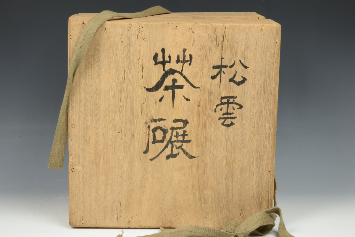 備前茶入 武家の正統 銘「松かげ」 鈴木宗保箱書 江戸後期 片桐石州の茶」（根津美術館）レポート。江戸 特別展 「片桐石州の茶 肩衝茶入 出物 &frasl; 栗山園オンライン通販部 鵬雲斎箱書 銘「千年翠」 瀬戸撫肩茶入 宮川香雲