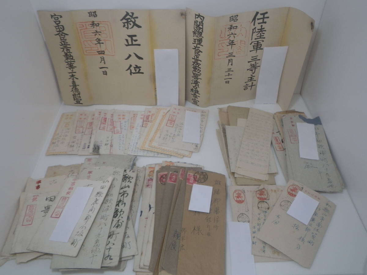 軍事郵便 満州海拉爾 6052部隊 昭和6年 任陸軍 三等 主計 中国 満州事変 旧日本軍 手紙 エンタイヤ 勲記 当時物　追加画像有