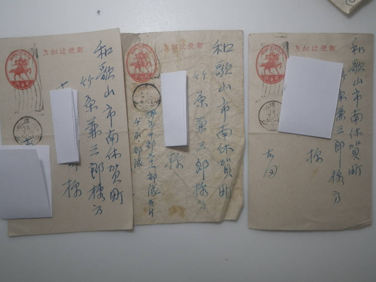 に*し様 エンタイヤ110点以上 m9 満州 足利 軍事郵便 書留 阿由葉家 古 軍事郵便 満州海拉爾 6052部隊 昭和6年 任陸軍 三等 主計 中国 満州