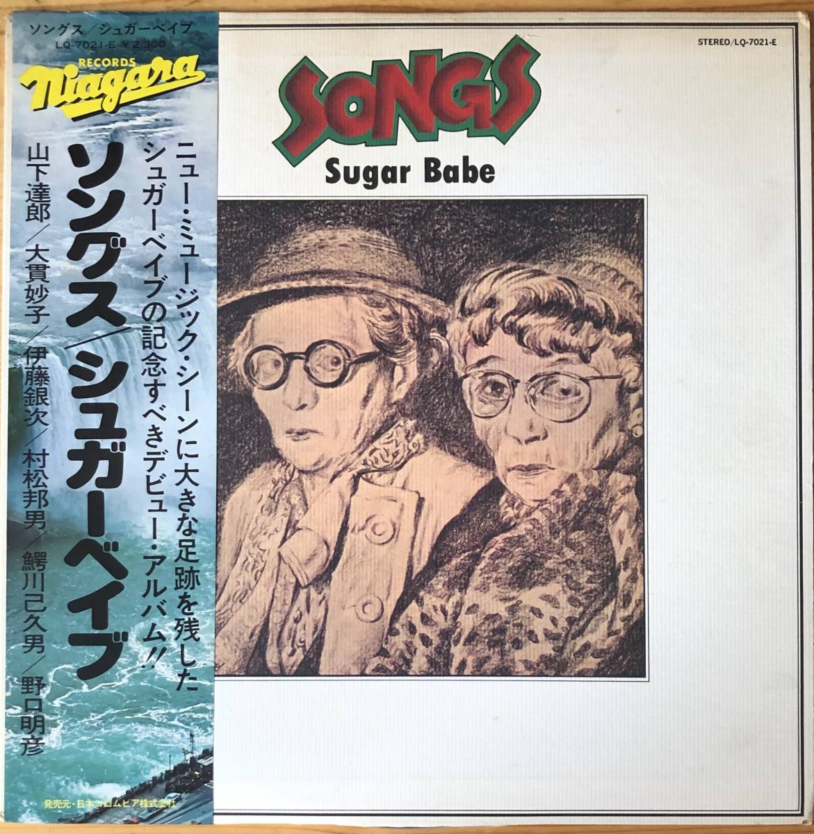 ソングス／シュガーベイブ　アナログ盤(LPレコード) e526249822.1.jpg