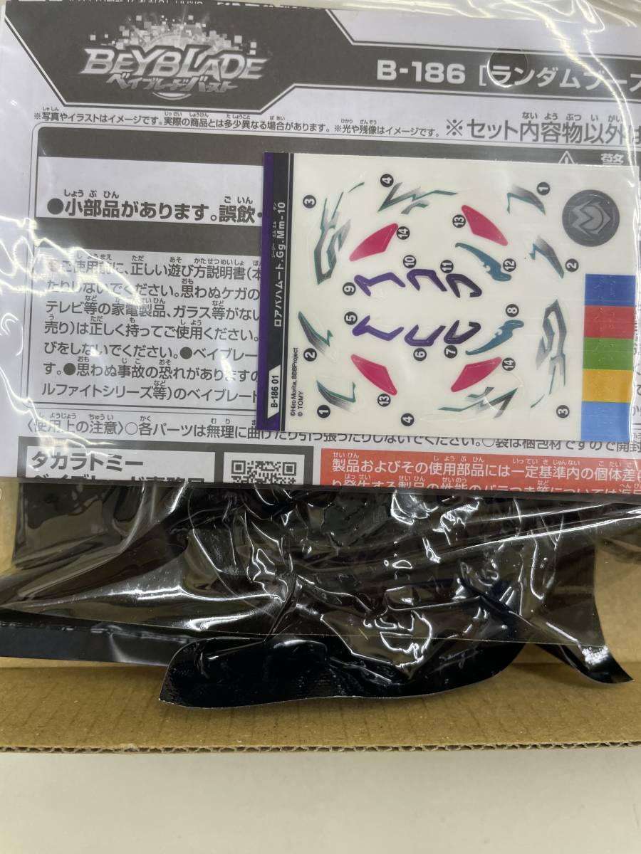 新品】 ロアバハムート.Gg.Mm-10 ① ランダムブースターVol.26 レア1 