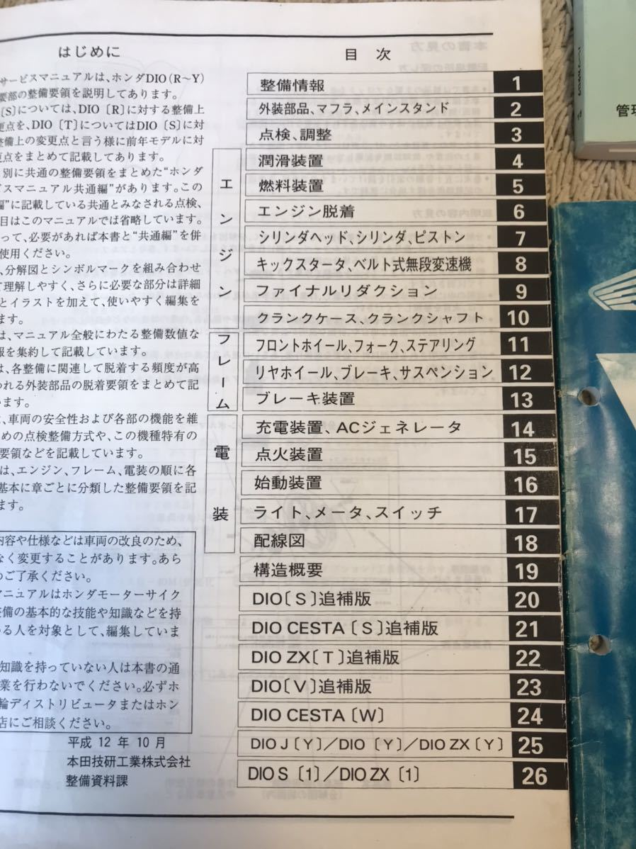 AF34 ライブディオ ZX仕様 ライブDIO ライブディオZX 仕様 AF34 No2