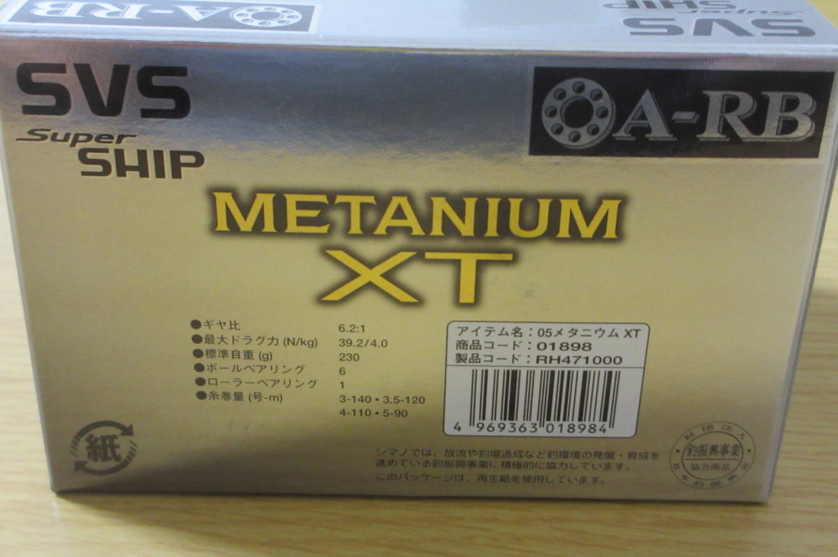 シマノ 05メタニウムXT 右 アンタレスハンドル シマノ 右ハンドル