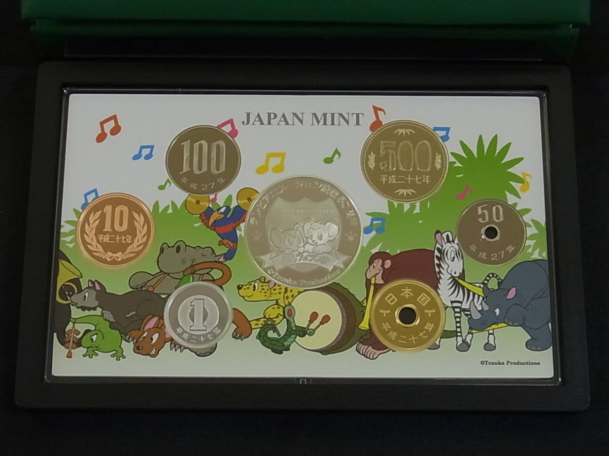 ジャングル大帝 テレビ放送50周年 2015 プルーフ貨幣セット 平成27年