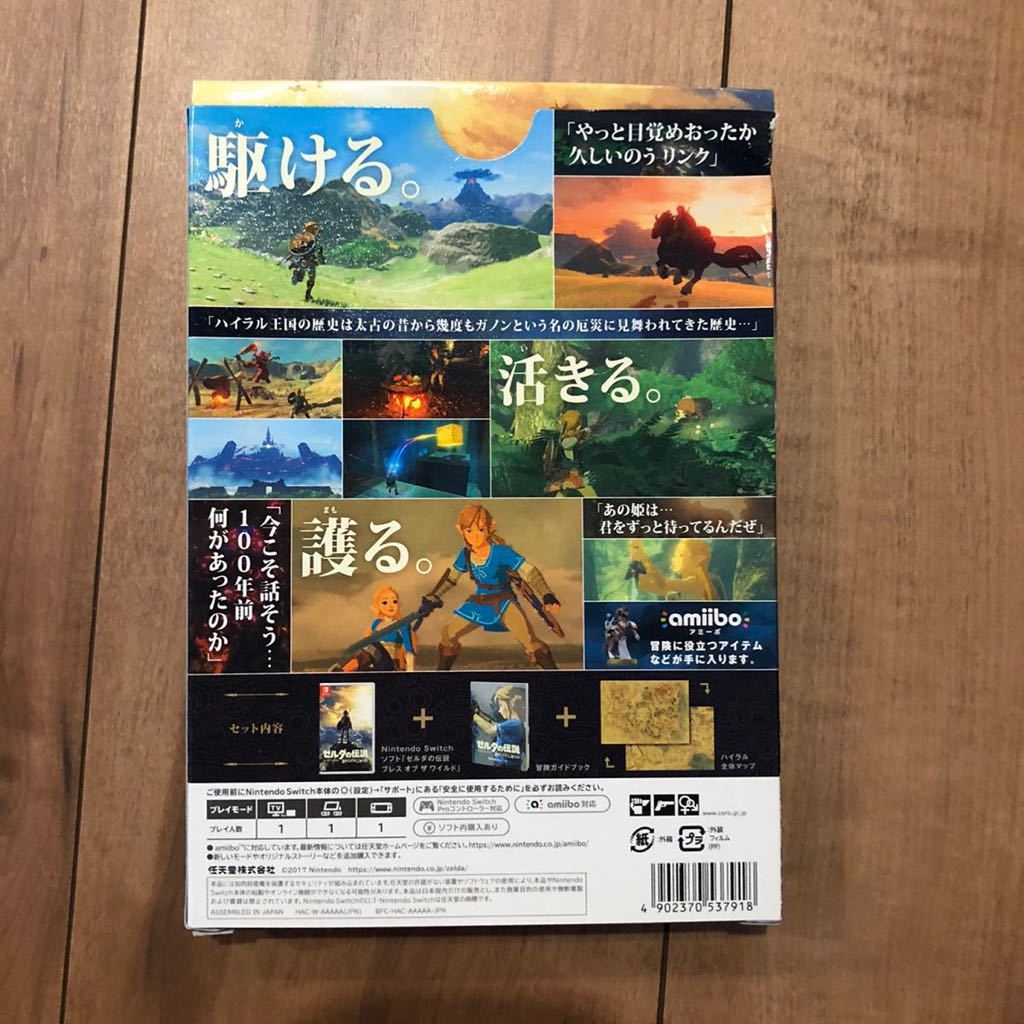 ゼルダの伝説 ブレス オブ ザ ワイルド 冒険ガイドブック＆マップ